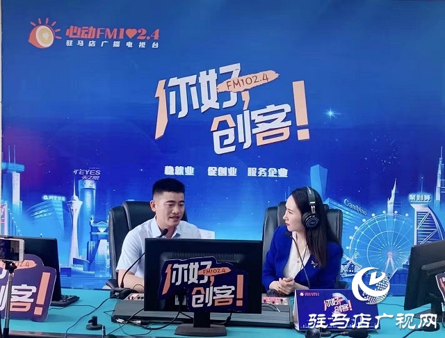 【圖文＋視頻】河南眾盈農業(yè)專業(yè)合作聯(lián)合社理事長、河南千畝田生態(tài)農業(yè)有限公司董事長白晶做客《你好，創(chuàng)客》