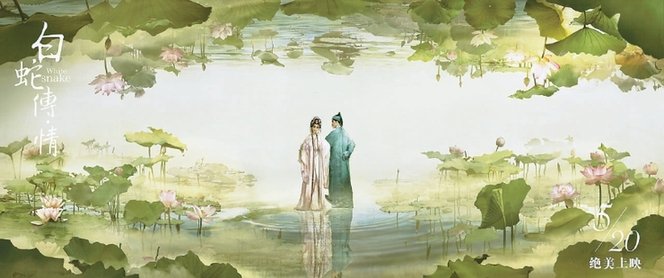 《白蛇傳》的故事是如何演變的？