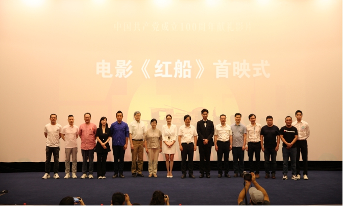 電影《紅船》浙江首映，定檔7月9日全國(guó)公映