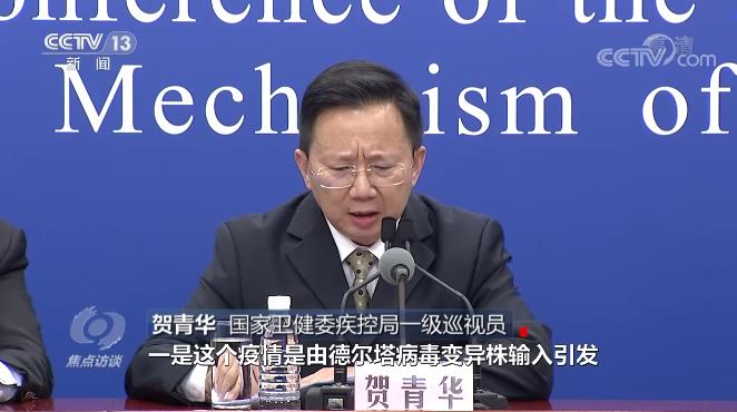 面對“德爾塔”變異病毒，我們怎么防？