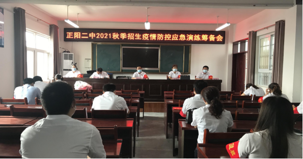 扎實開展“護(hù)苗”行動 全力保障秋季開學(xué) ——駐馬店市正陽縣各學(xué)校開展秋季開學(xué)模擬演練