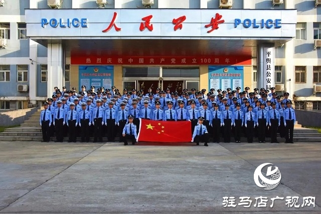 【我為祖國站崗】向祖國敬禮︱平輿公安祝福偉大祖國繁榮昌盛、國泰民安！