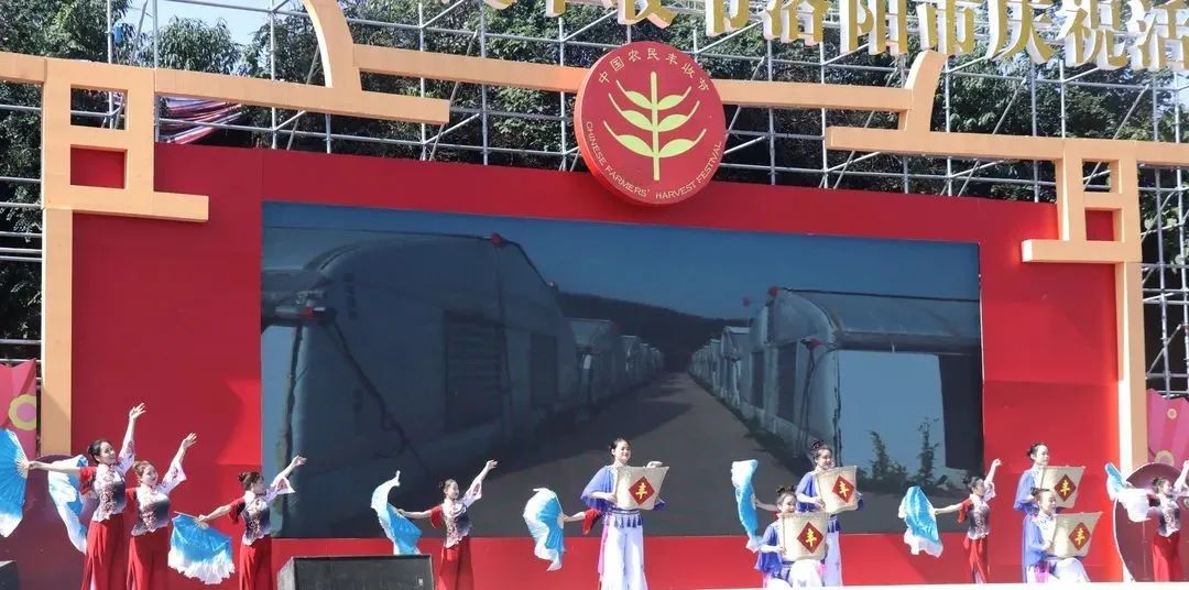 2021年中國農(nóng)民豐收節(jié)洛陽市慶?；顒釉谛掳才e行
