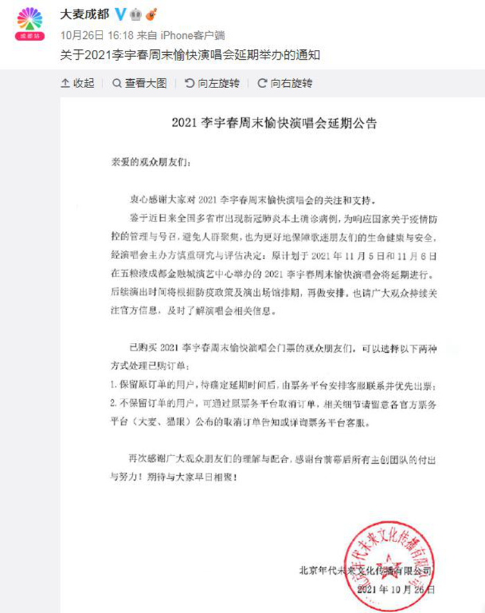 景區(qū)關(guān)閉、演唱會延期……多地疫情防控再升級！