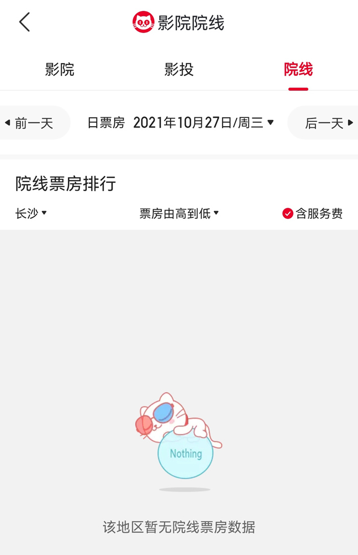 景區(qū)關(guān)閉、演唱會延期……多地疫情防控再升級！