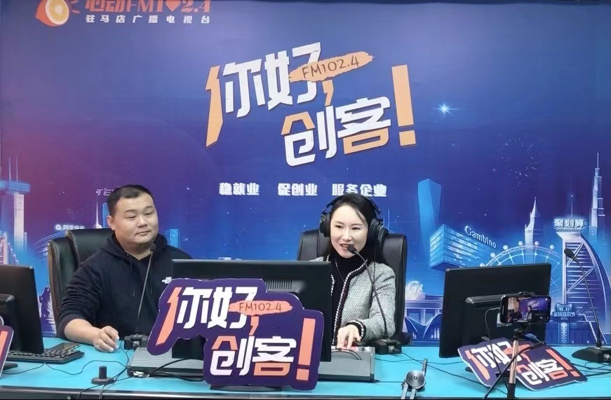 【視頻＋圖文】河南伊順苑實業(yè)有限公司董事長——李哲走進(jìn)《你好，創(chuàng)客！》