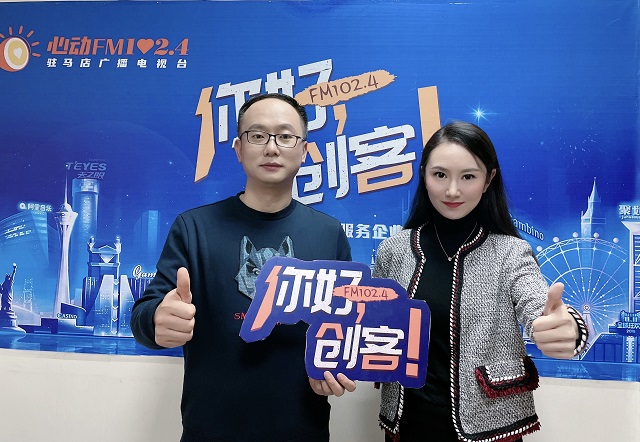 【視頻】河南中鑫家具有限公司的創(chuàng)始人劉耕耘走進(jìn)《你好，創(chuàng)客！》