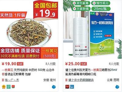 河南排查、處理數(shù)萬株“加拿大一枝黃花” 我省這種花還處萌芽期 不必恐慌