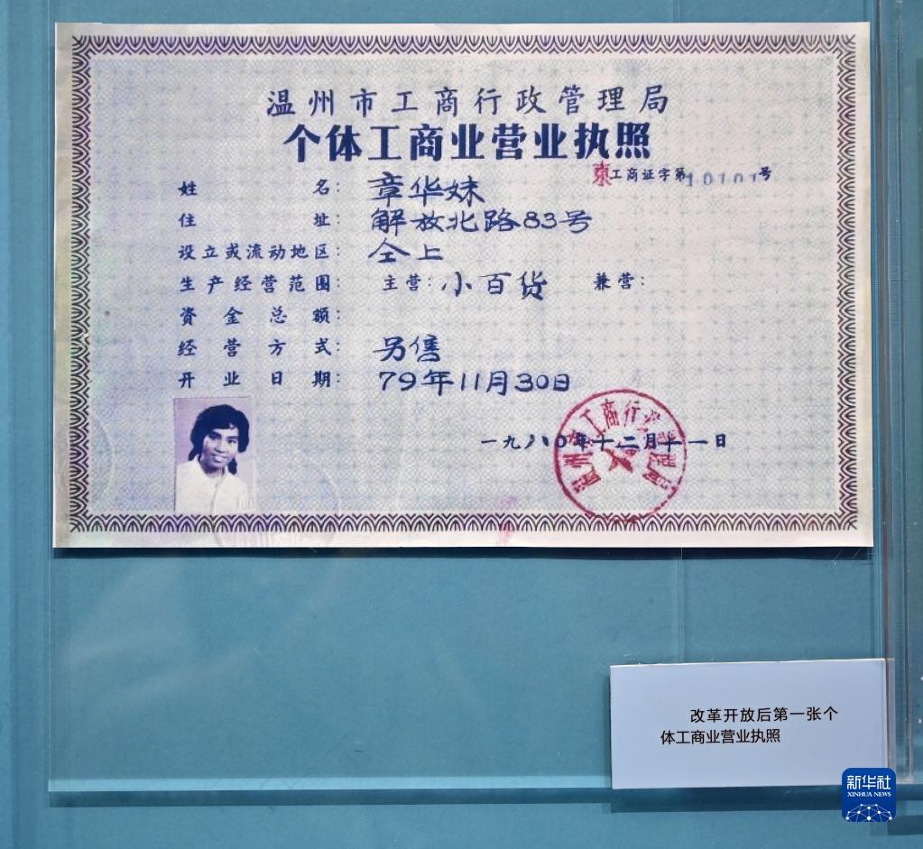 奮斗百年路 啟航新征程·中國共產(chǎn)黨人的精神譜系丨偉大覺醒、偉大革命——改革開放精神述評
