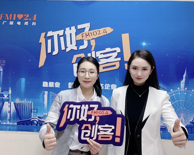 【視頻】駐馬店市人社局創(chuàng)業(yè)就業(yè)政策宣講員——張藝萌走進《你好，創(chuàng)客！》