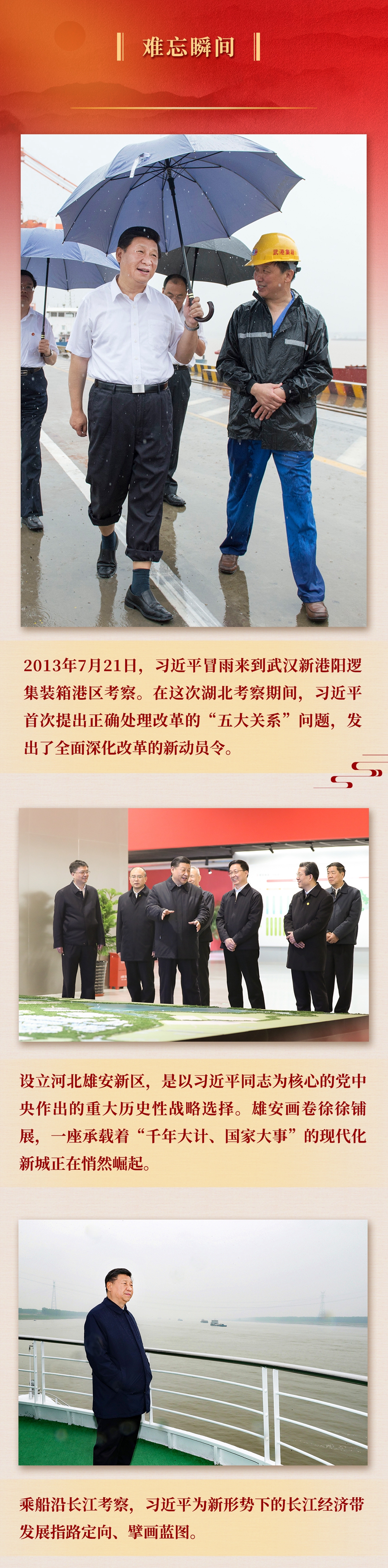 九年流金歲月，總書(shū)記帶我們辦成這些大事丨重構(gòu)經(jīng)濟(jì)發(fā)展新格局