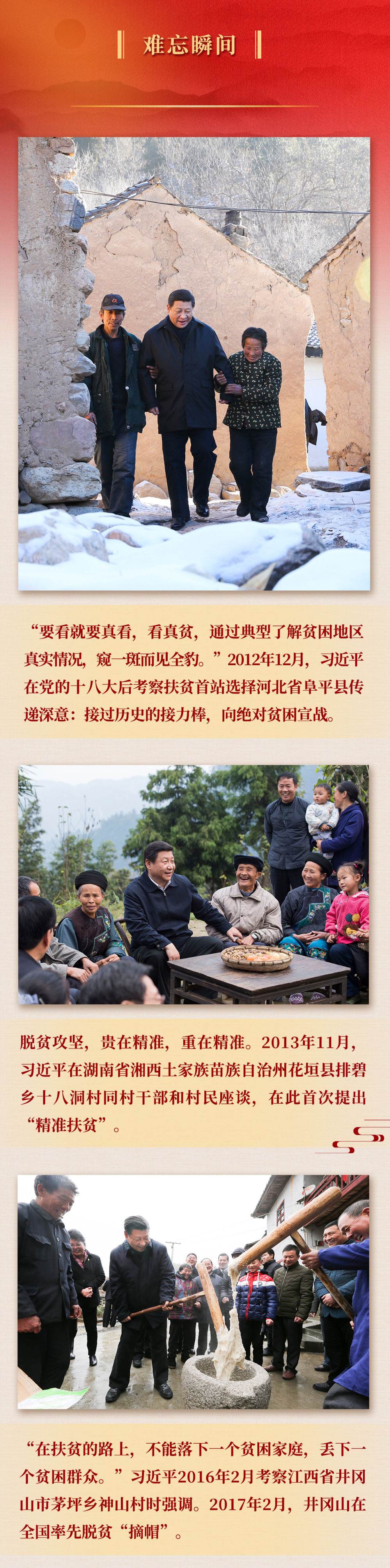 九年流金歲月，總書記帶我們辦成這些大事 | 千年夢(mèng)想照進(jìn)現(xiàn)實(shí)