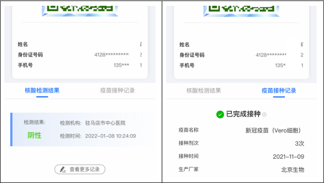 今日起，駐馬店市全員可申領(lǐng)“駐馬店健康碼”