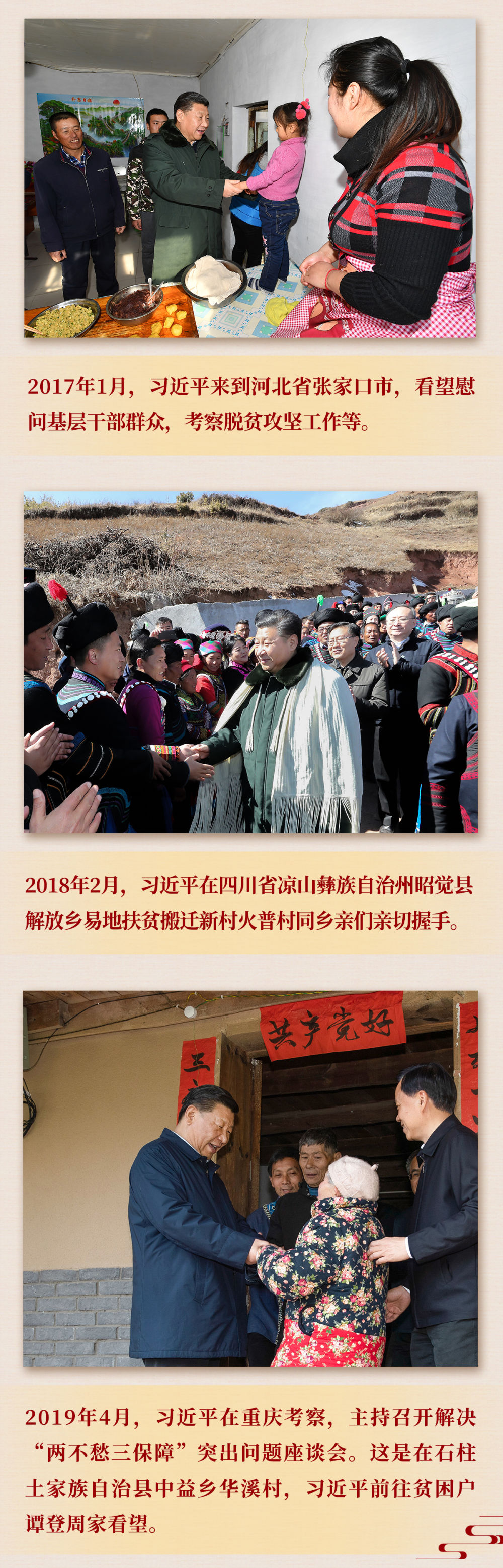 九年流金歲月，總書記帶我們辦成這些大事 | 千年夢(mèng)想照進(jìn)現(xiàn)實(shí)