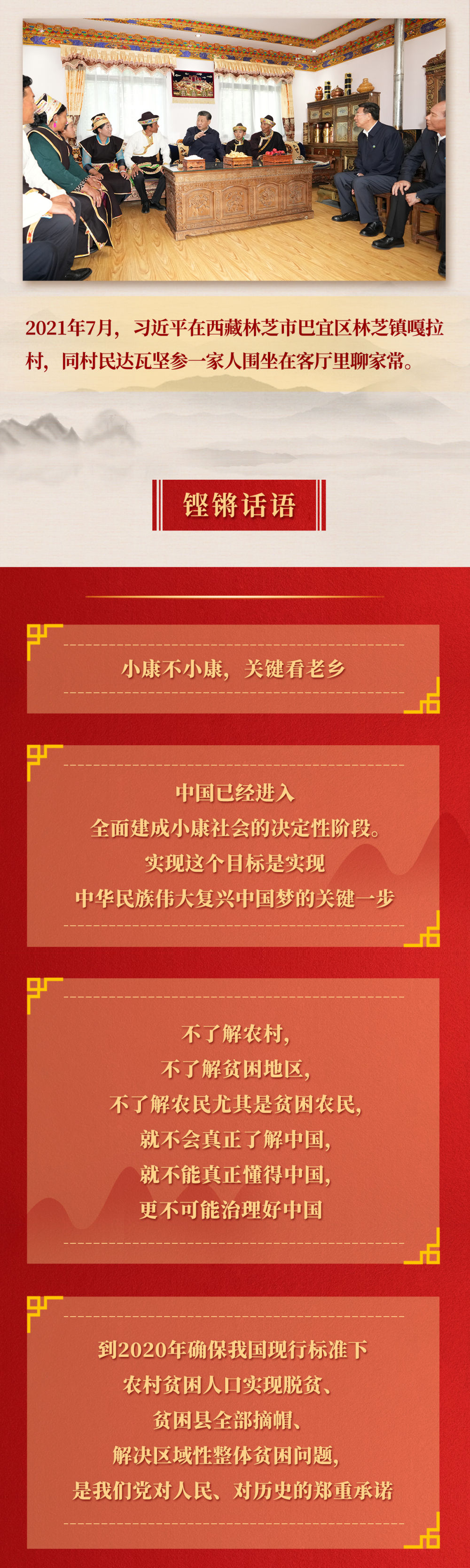 九年流金歲月，總書記帶我們辦成這些大事 | 千年夢(mèng)想照進(jìn)現(xiàn)實(shí)