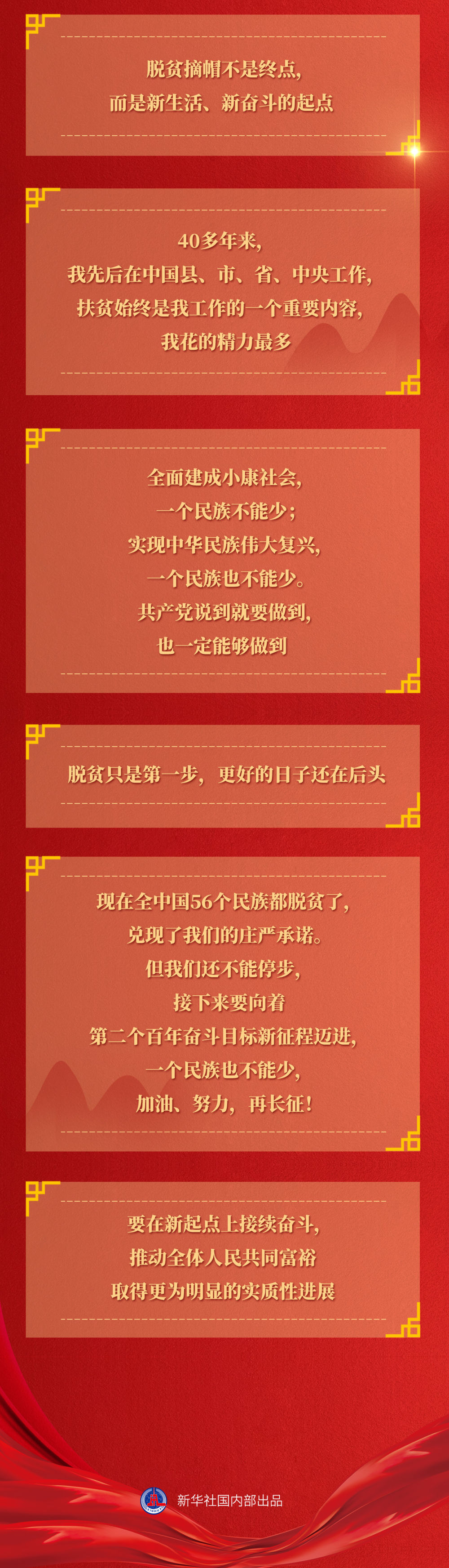 九年流金歲月，總書記帶我們辦成這些大事 | 千年夢(mèng)想照進(jìn)現(xiàn)實(shí)