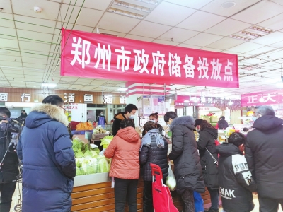鄭州投放的應(yīng)急蔬菜有多火？有菜場1小時賣出2噸