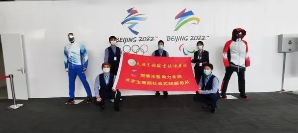 一起向未來(lái)！北京冬奧會(huì)上有咱“河南力量”