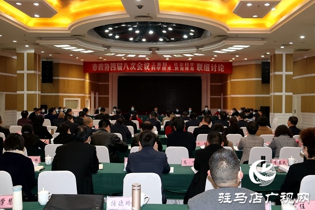 駐馬店市政協(xié)委員分組討論政府工作報(bào)告和計(jì)劃、財(cái)政等報(bào)告