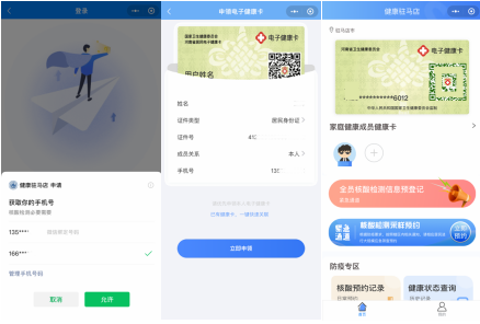 重要通知！駐馬店全市范圍內(nèi)開展全員核酸檢測預登記工作