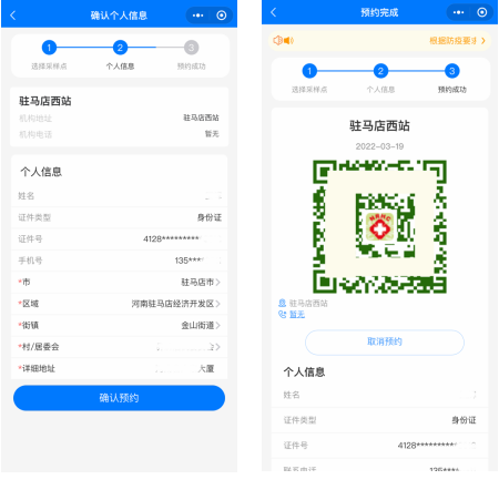 重要通知！駐馬店全市范圍內(nèi)開展全員核酸檢測預登記工作