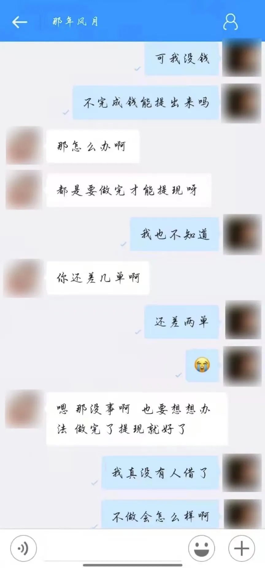 刷單詐騙套路一直在升級(jí)，你以為你賺到了？那都是陷阱在向你招手！