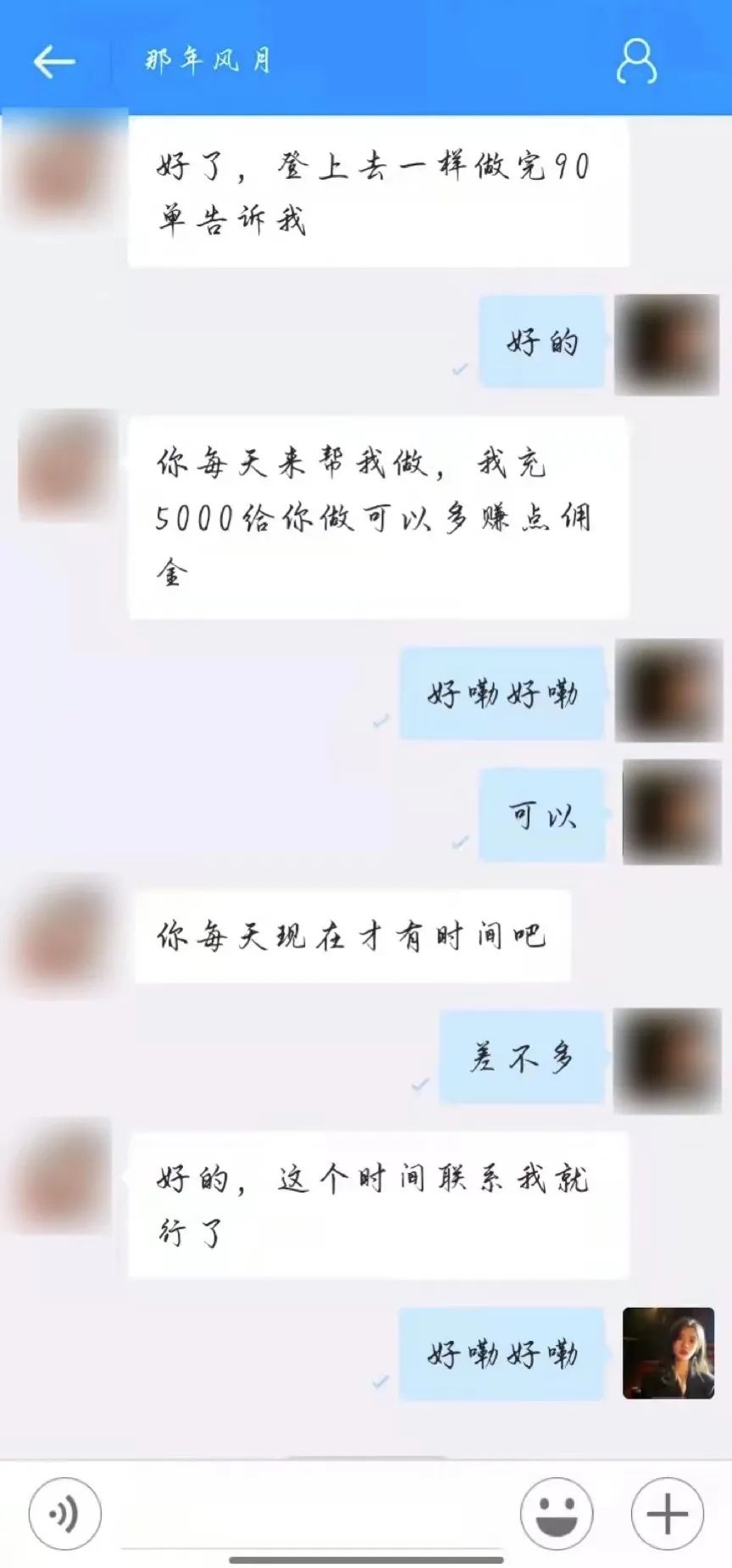 刷單詐騙套路一直在升級(jí)，你以為你賺到了？那都是陷阱在向你招手！