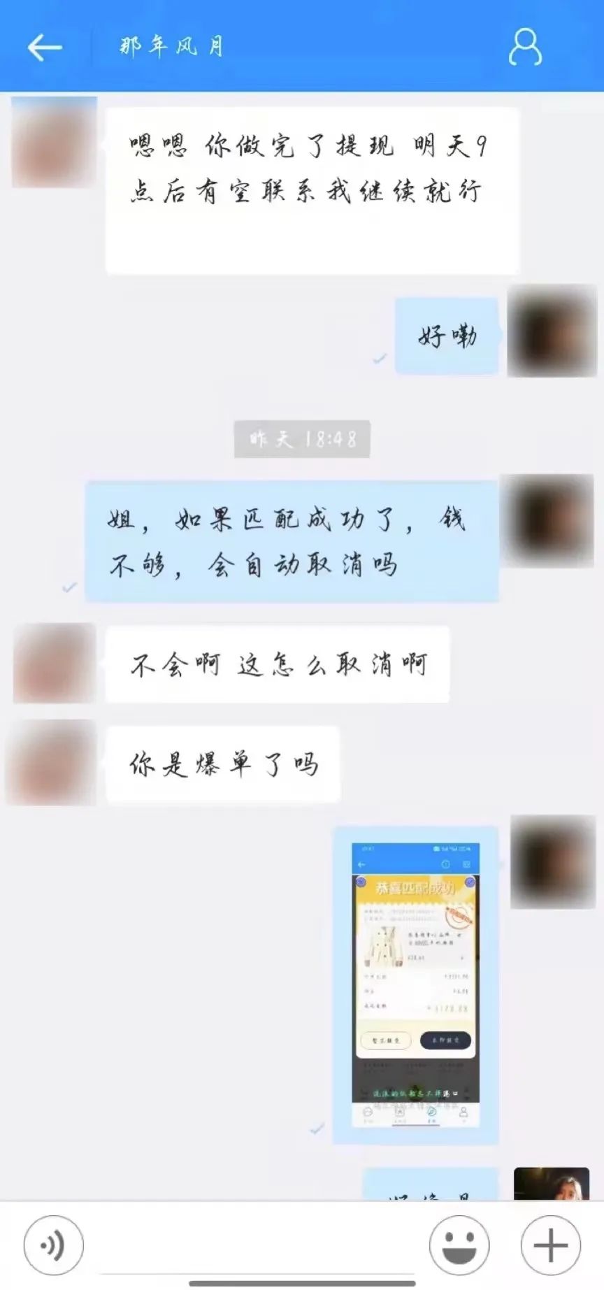 刷單詐騙套路一直在升級(jí)，你以為你賺到了？那都是陷阱在向你招手！