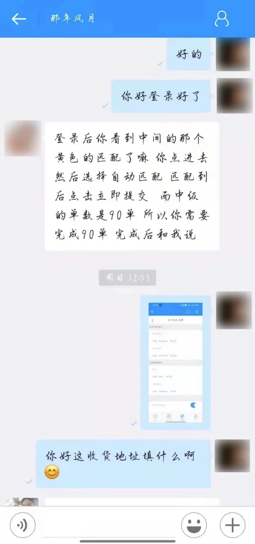 刷單詐騙套路一直在升級(jí)，你以為你賺到了？那都是陷阱在向你招手！