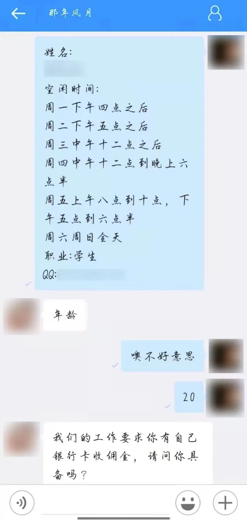 刷單詐騙套路一直在升級(jí)，你以為你賺到了？那都是陷阱在向你招手！
