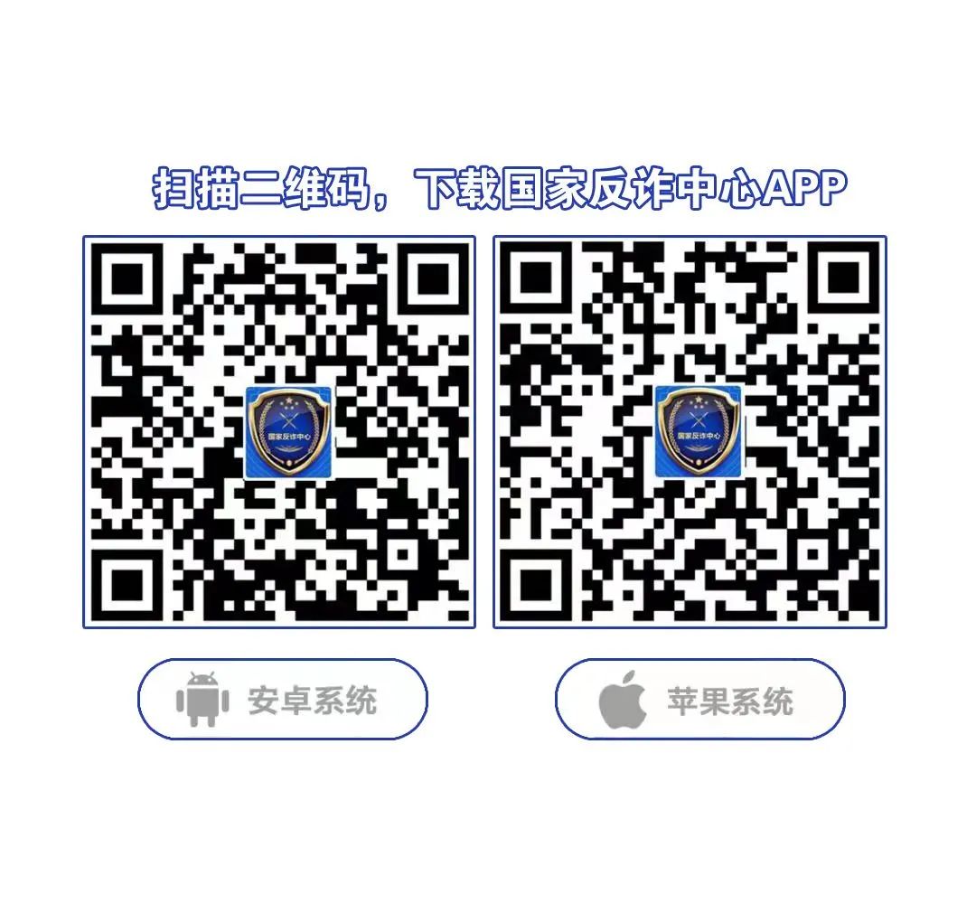 刷單詐騙套路一直在升級(jí)，你以為你賺到了？那都是陷阱在向你招手！