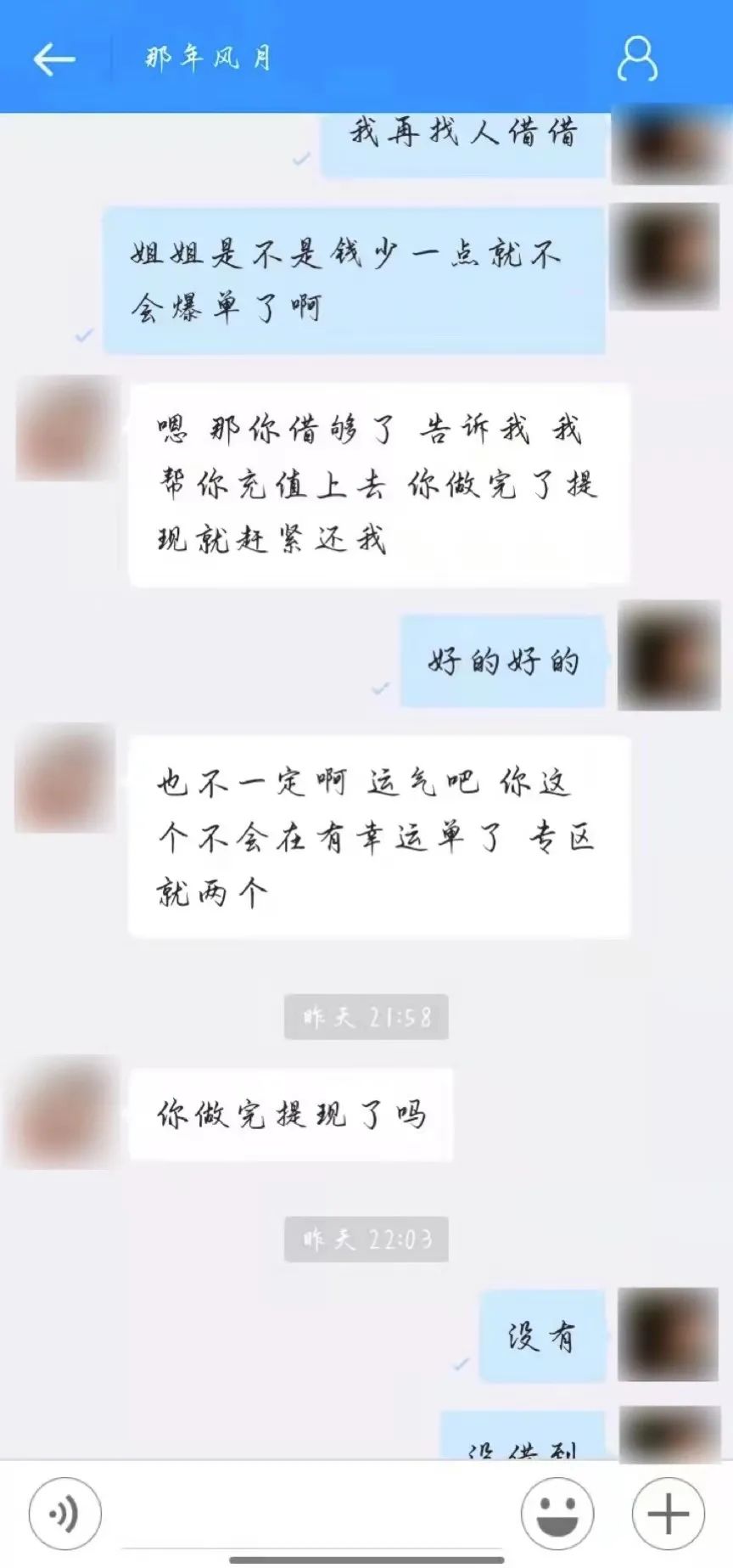 刷單詐騙套路一直在升級(jí)，你以為你賺到了？那都是陷阱在向你招手！