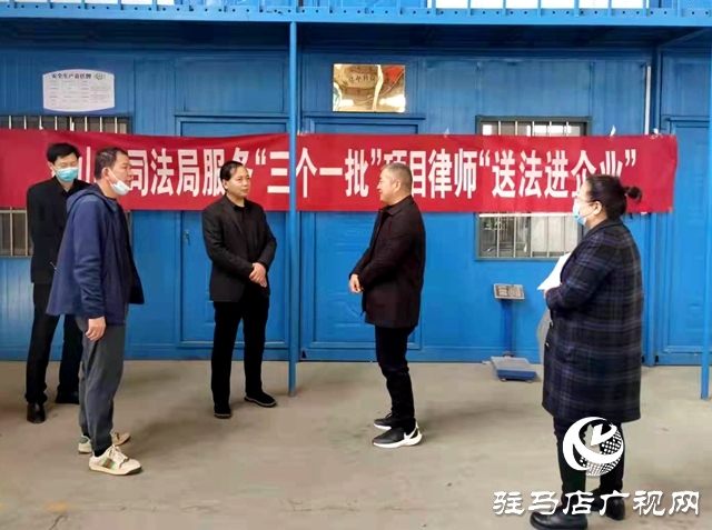 確山縣司法局：實(shí)地走訪(fǎng)送服務(wù) 護(hù)航企業(yè)助發(fā)展