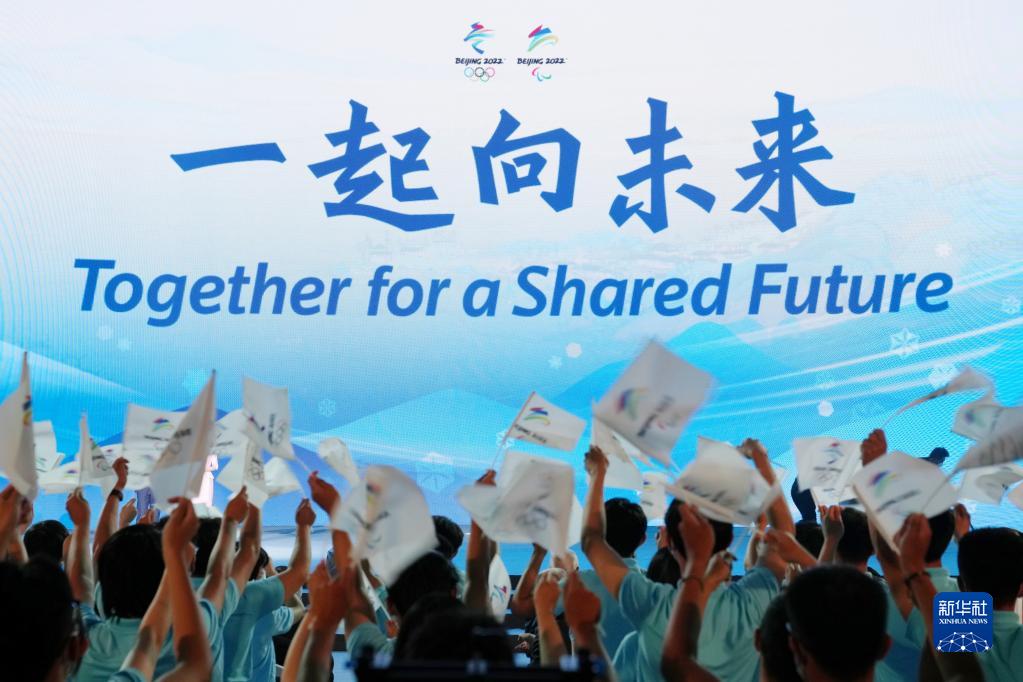 圓夢再出發(fā)——習近平總書記出席北京冬奧會冬殘奧會總結(jié)表彰大會側(cè)記