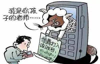 針對(duì)小學(xué)生、中學(xué)生、大學(xué)生，騙子是怎樣策劃的——
