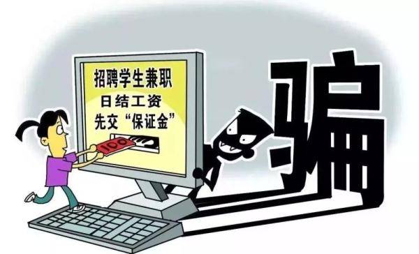 針對(duì)小學(xué)生、中學(xué)生、大學(xué)生，騙子是怎樣策劃的——