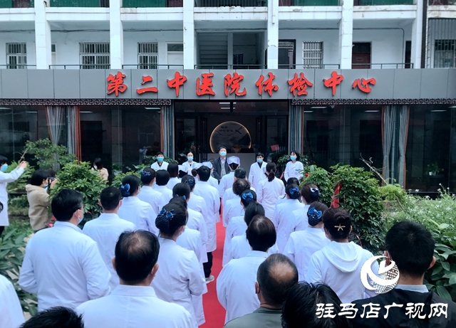 全面升級(jí)！駐馬店市第二中醫(yī)院健康體檢中心正式開(kāi)診