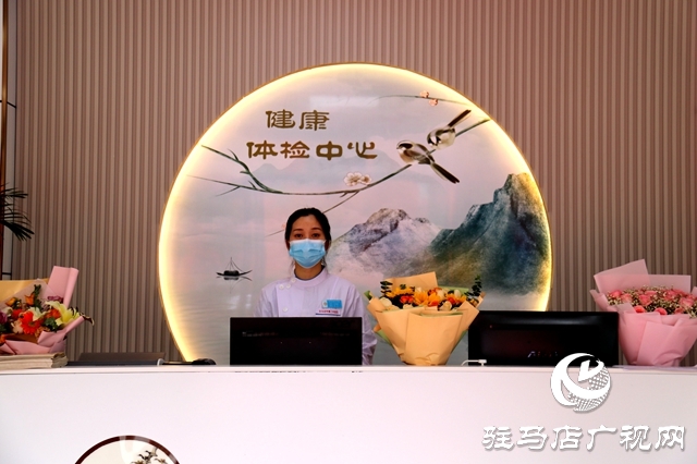 全面升級(jí)！駐馬店市第二中醫(yī)院健康體檢中心正式開(kāi)診