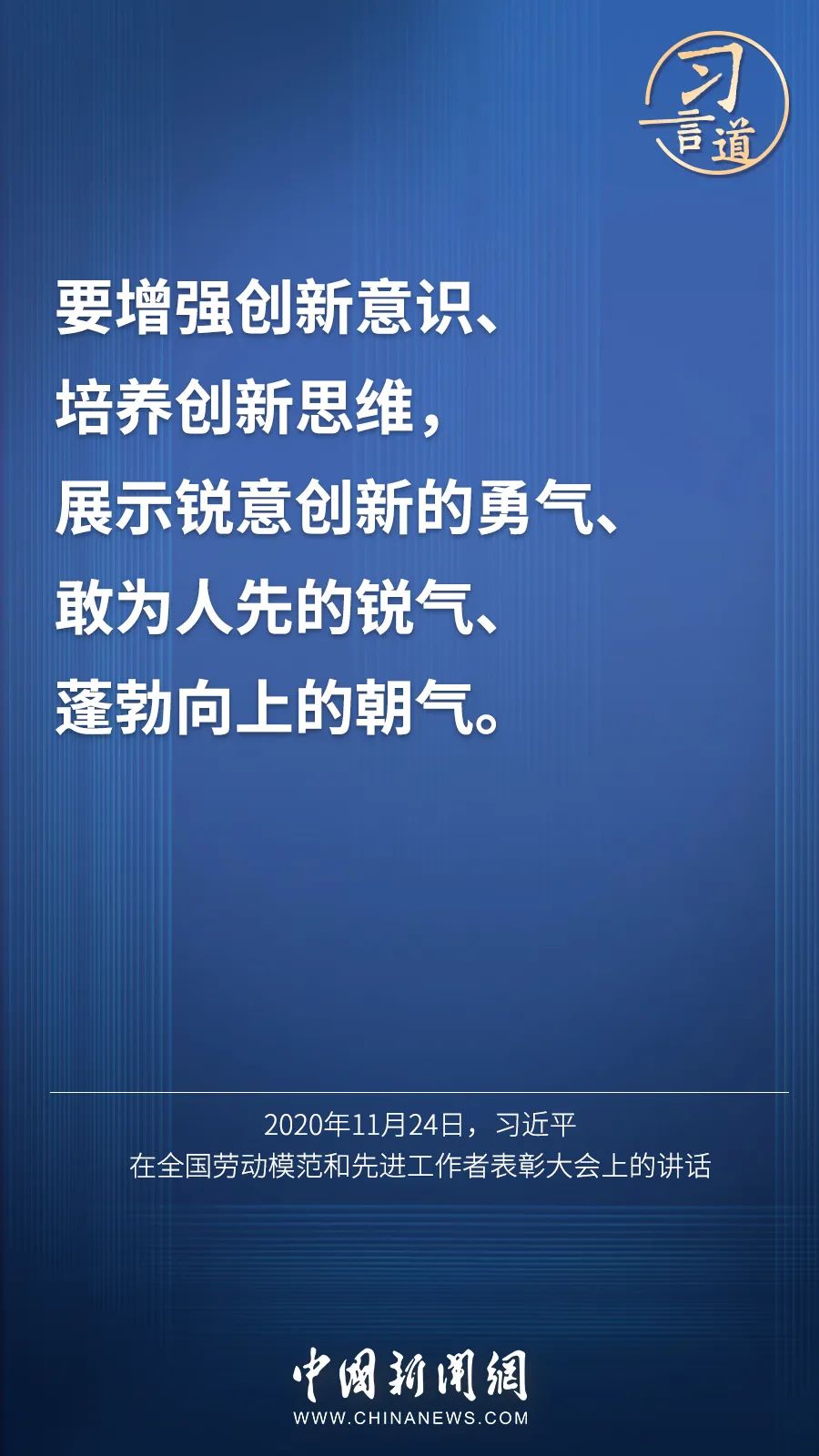 習(xí)言道 | “激勵(lì)廣大青年走技能成才、技能報(bào)國(guó)之路”