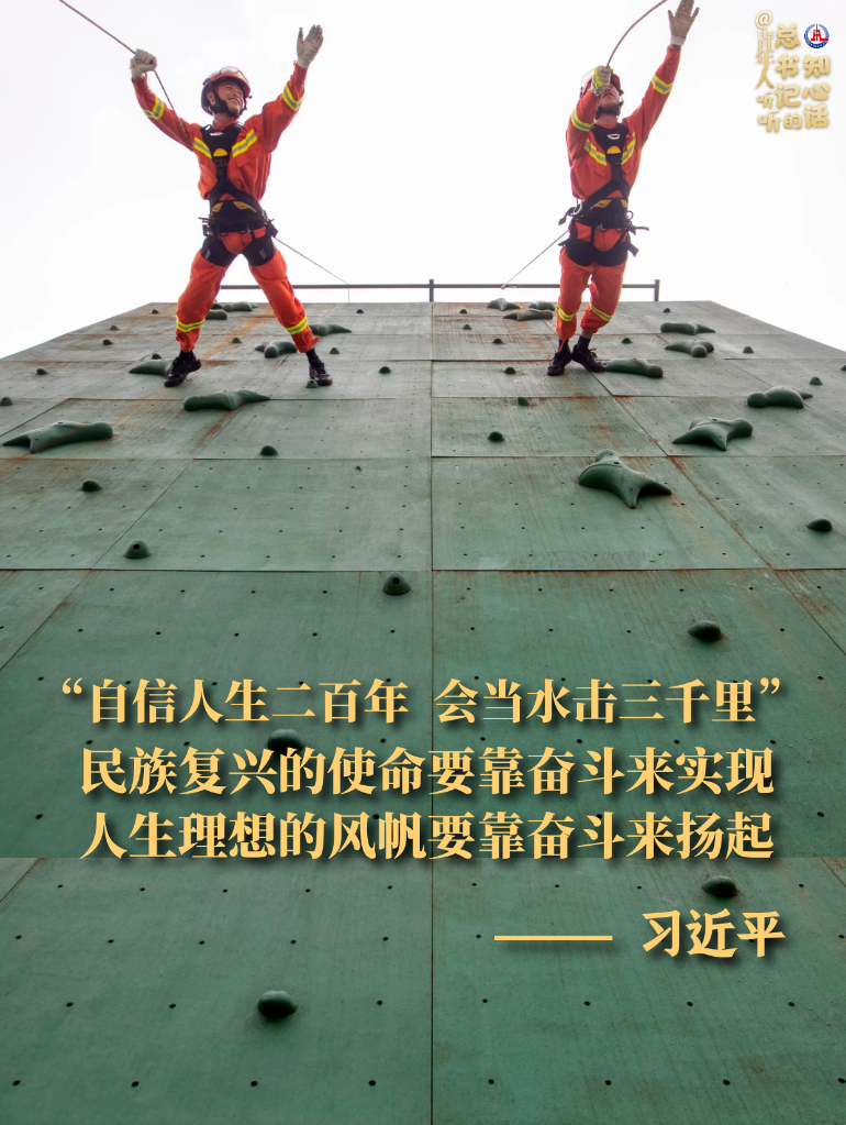 學(xué)習(xí)原聲丨@青年人，聽聽總書記的知心話