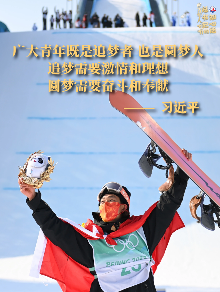 學(xué)習(xí)原聲丨@青年人，聽聽總書記的知心話