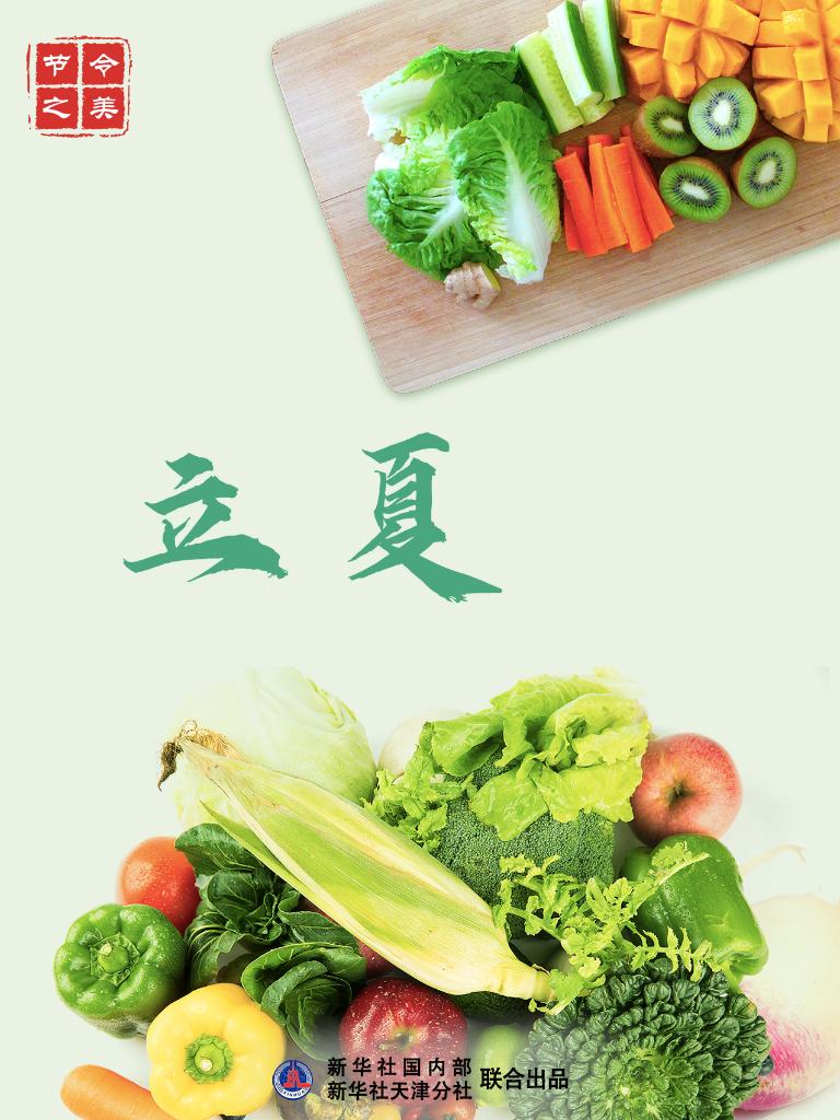 5日20時26分立夏：一朝春夏改，隔夜鳥花遷