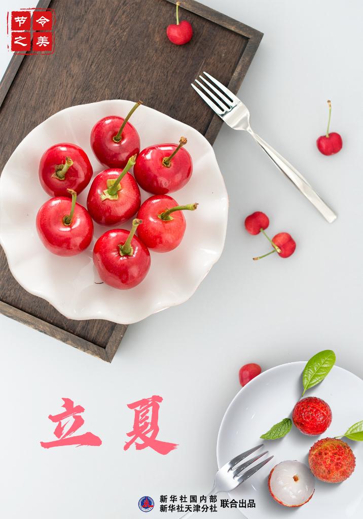 5日20時26分立夏：一朝春夏改，隔夜鳥花遷