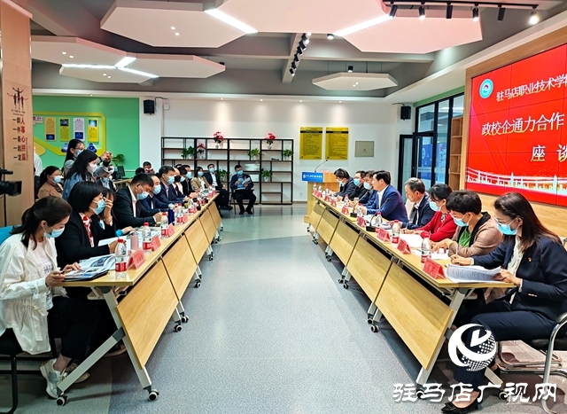 政校企通力合作 助力企業(yè)促就業(yè)——驛城區(qū)委常委、區(qū)委統(tǒng)戰(zhàn)部部長 張現(xiàn)華率企到駐馬店職業(yè)技術(shù)學院考察