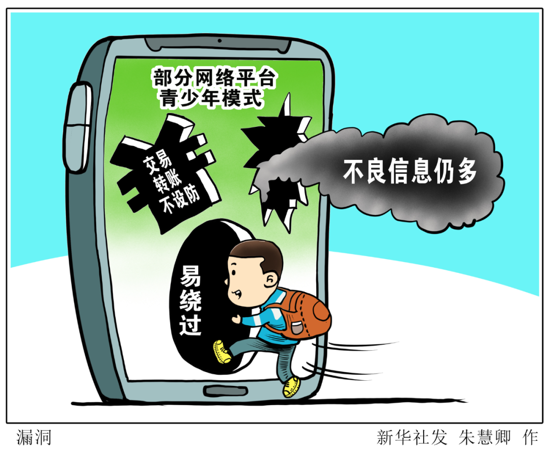 施行一年，這些保護未成年人的措施成效如何？