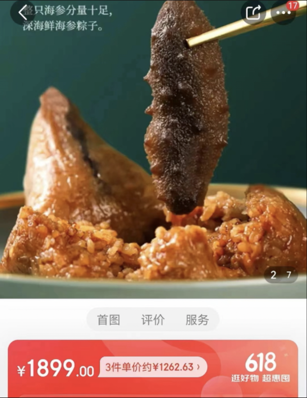 動輒數(shù)百上千元，粽子為何總被“奢侈品化”？
