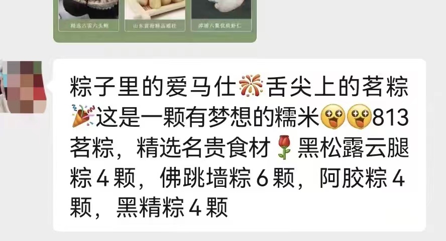 動輒數(shù)百上千元，粽子為何總被“奢侈品化”？