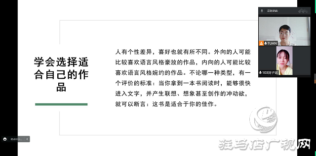 黃淮學(xué)院云支教團(tuán)隊(duì)開(kāi)展“一起云閱讀，閱讀伴成長(zhǎng)”活動(dòng)