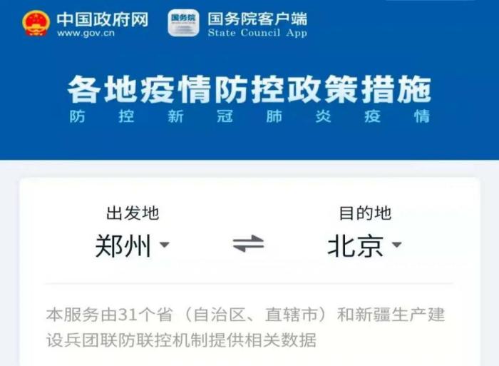 中秋節(jié)高速公路通行不免費，最新防疫政策來了