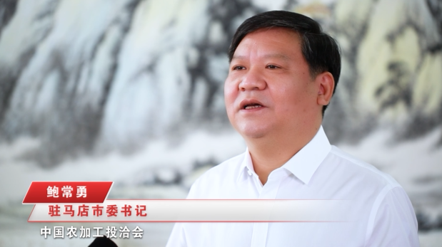 奮進新征程，建功新時代 ——專訪駐馬店市委書記鮑常勇